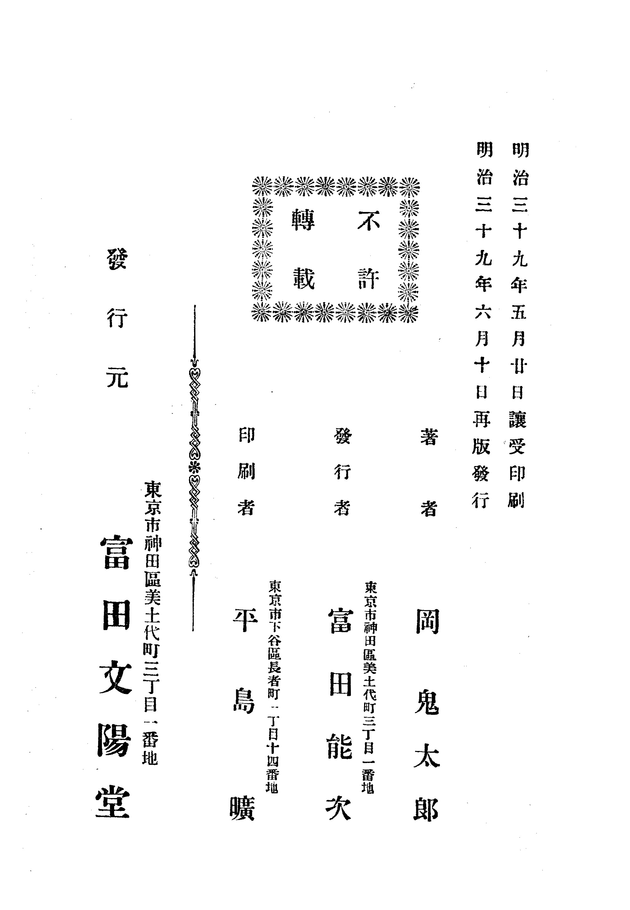 柳 苗字 岡 松、杉、柳など樹木のつく名字の由来を調べてみると意外な事実が判明！