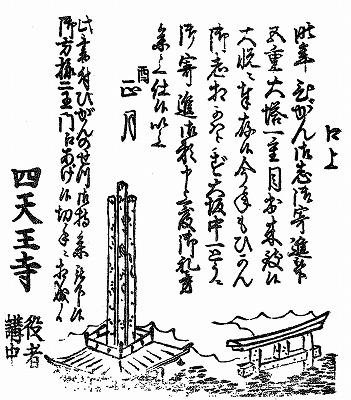 天王寺五重塔再建寄進頼み口上