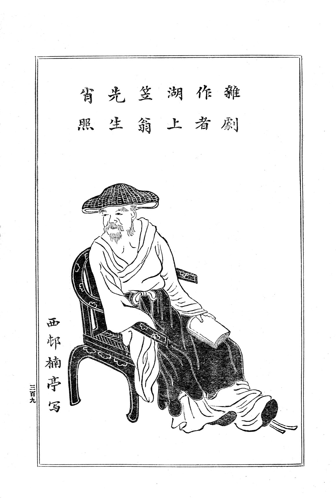 西沢一鳳 伝奇作書 西沢一鳳 伝奇作書